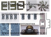 Холодная штамповка металла в Москве,  штамповка скоб С1,  С3